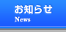 イベント・セミナー情報